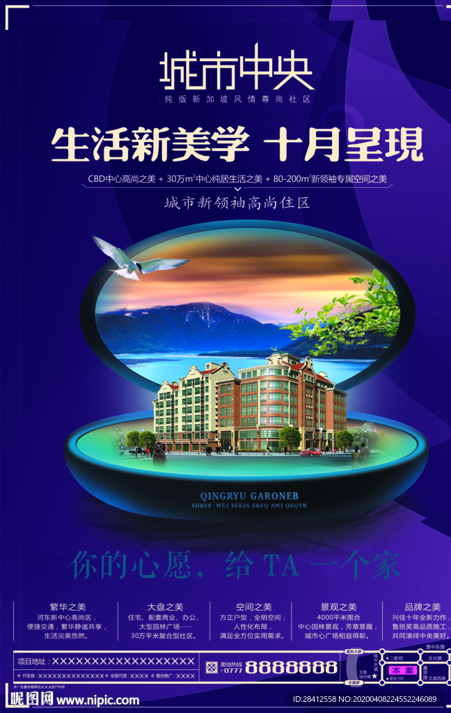 房地产推广