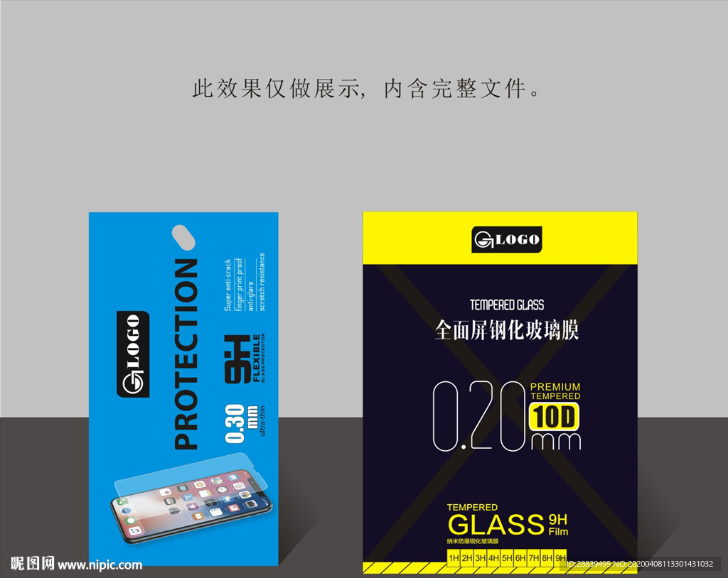 手机膜包装设计