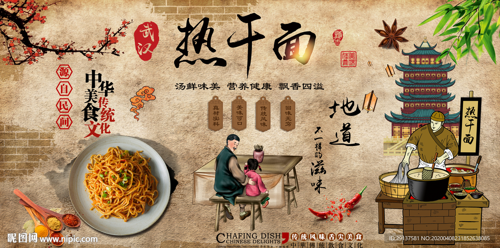 热干面装饰画