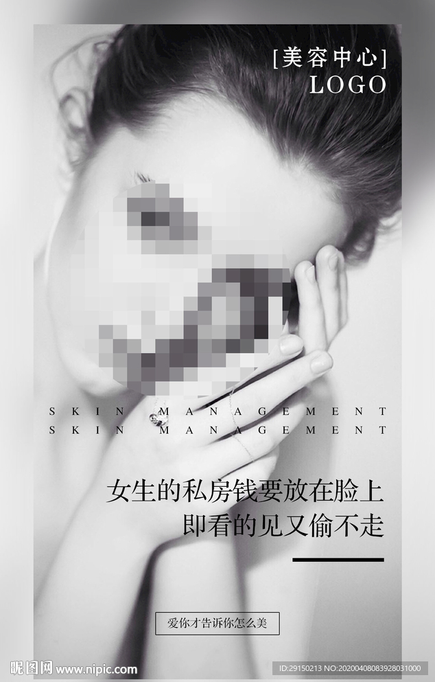 美容