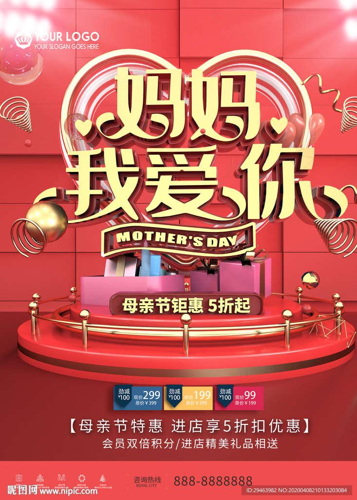 母亲节