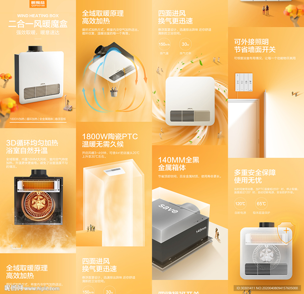 黄色橙色小家电青春详情页