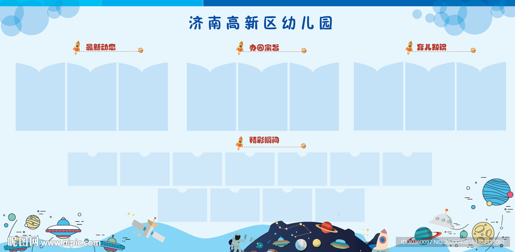 校园展板 亚克力盒子 宣传栏