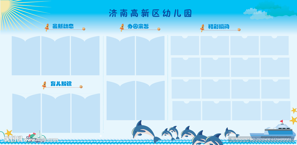 校园展板 亚克力盒子 宣传栏