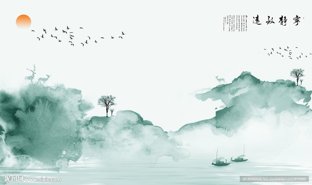 新中式山水画
