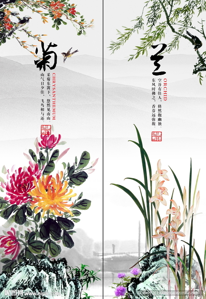 梅兰竹菊