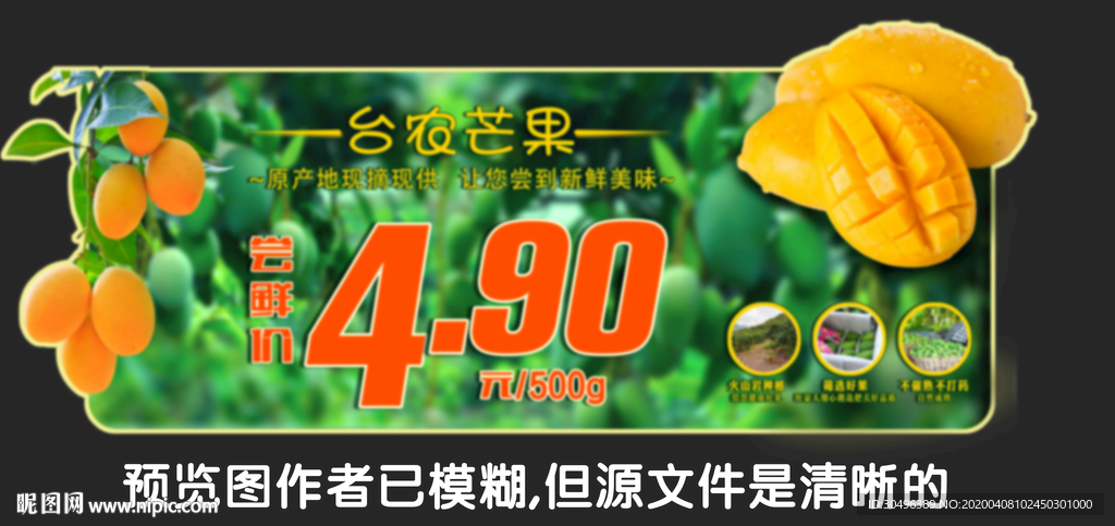 芒果