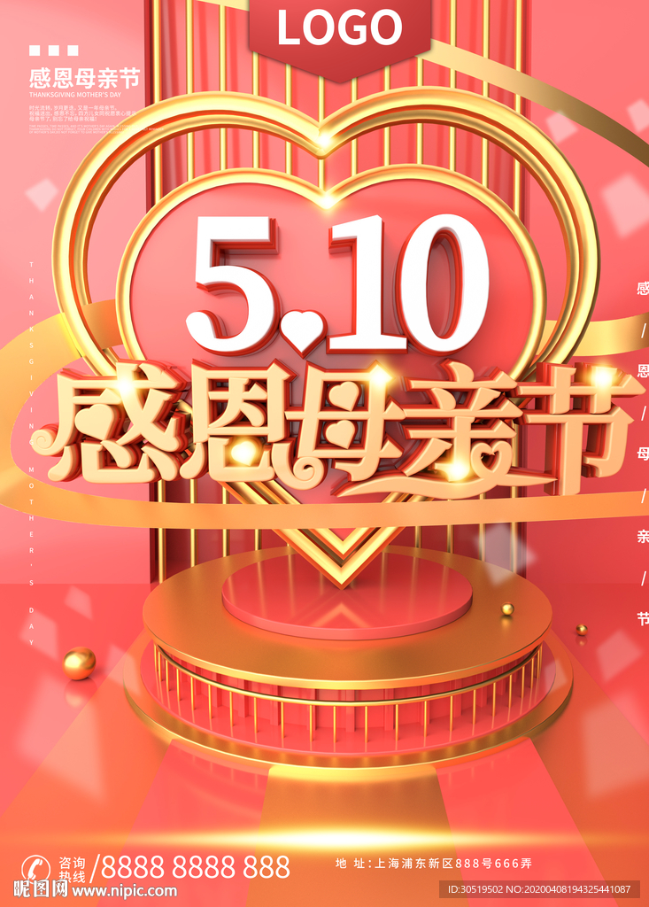 感恩母亲节