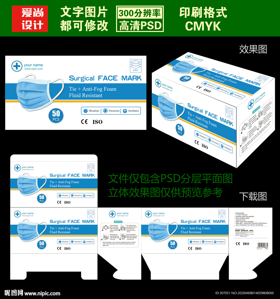 出口口罩包装设计