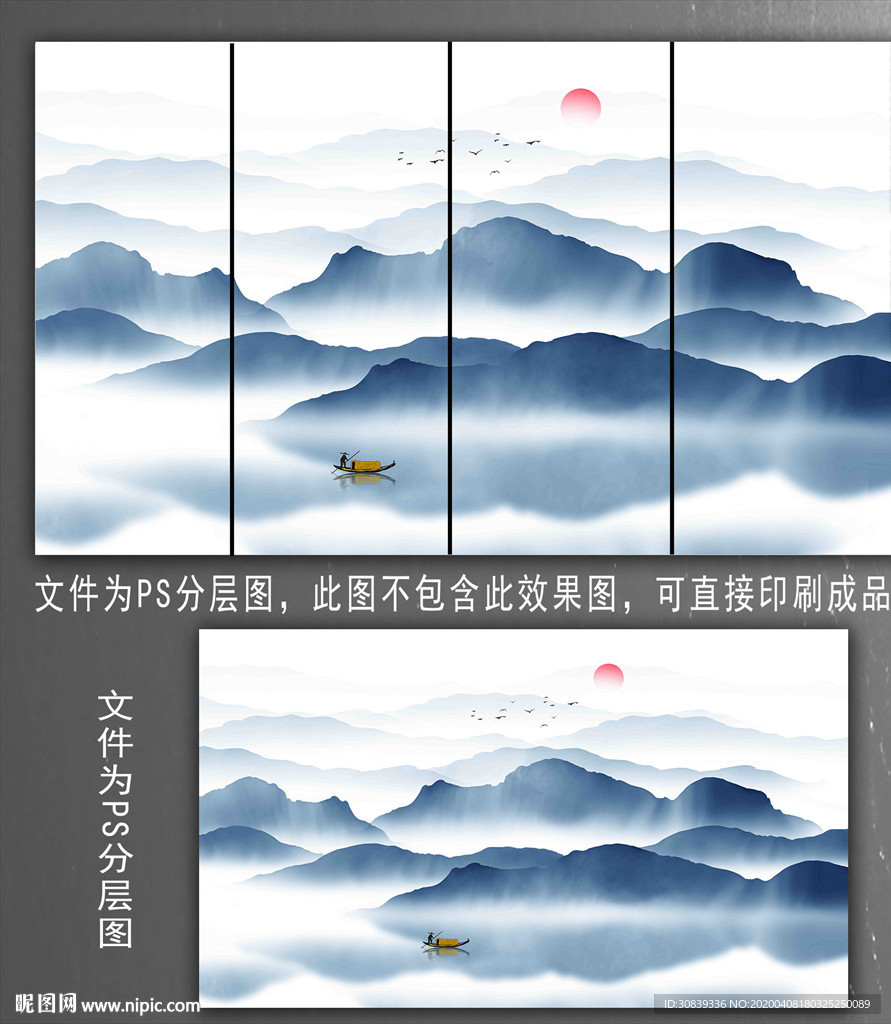 山水