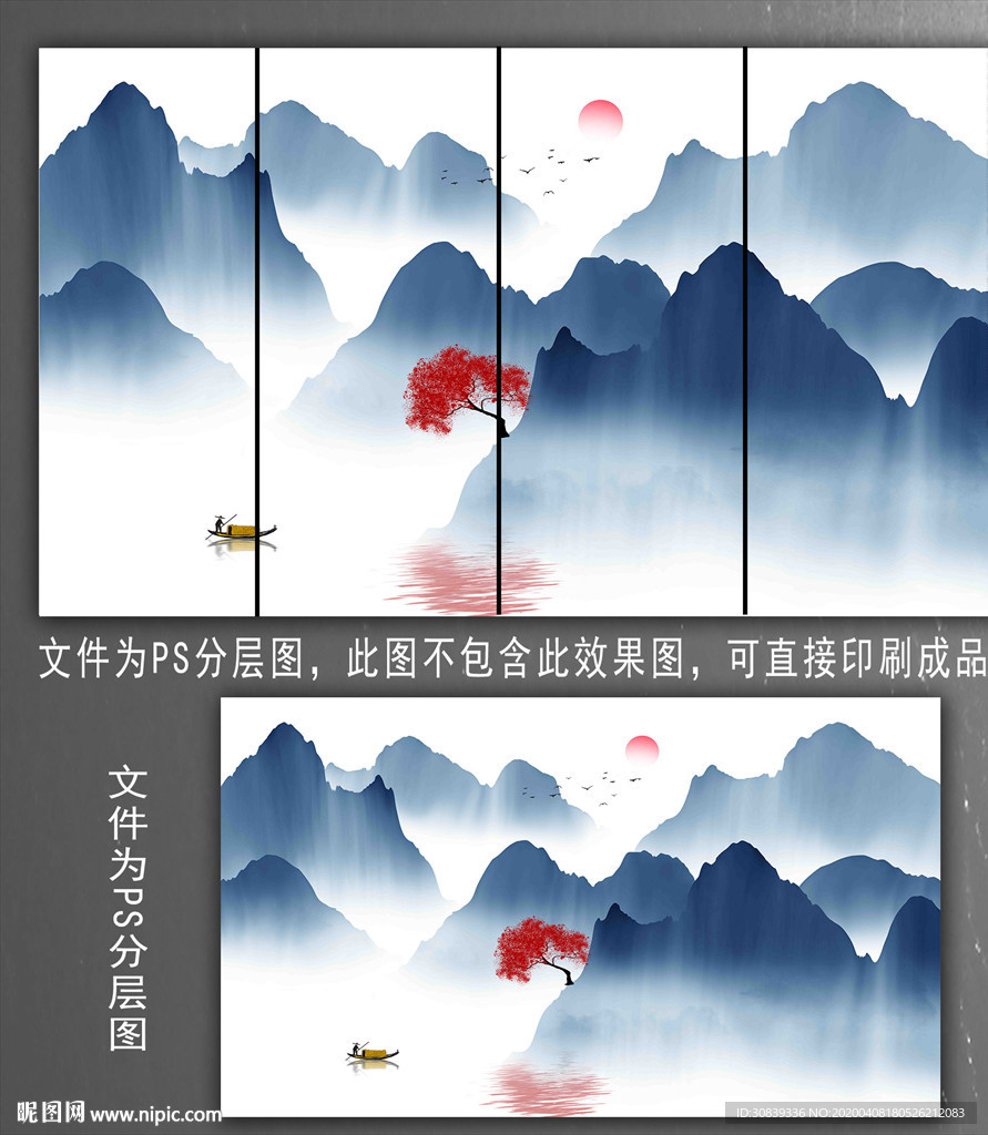 水墨高山