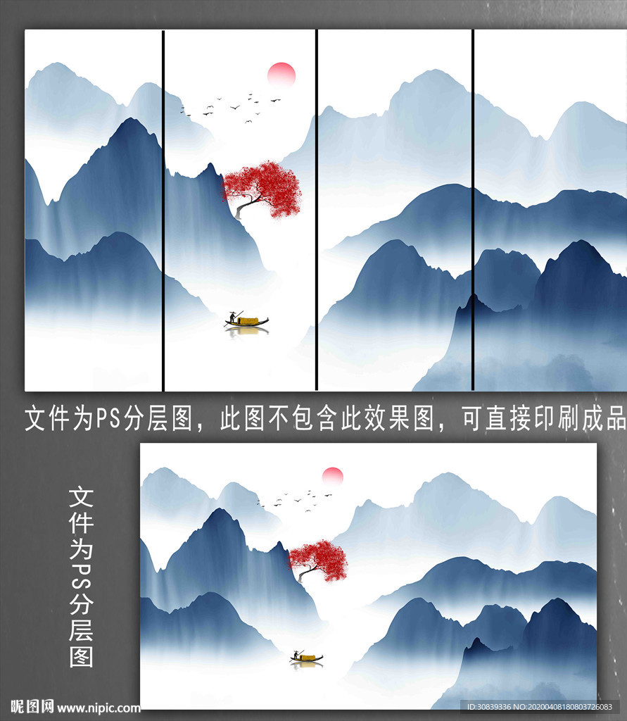 山水背景墙