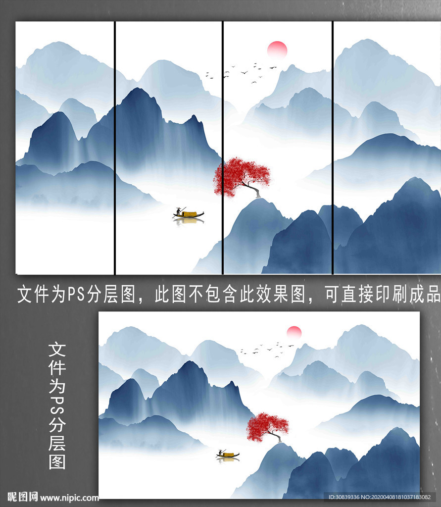 山水