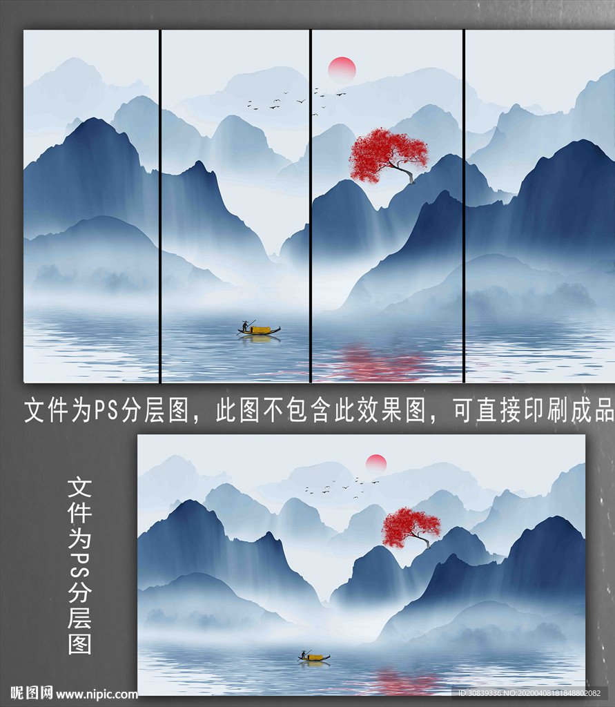 水墨山水