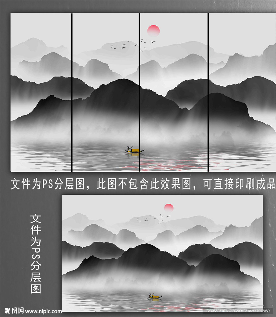 山水背景墙