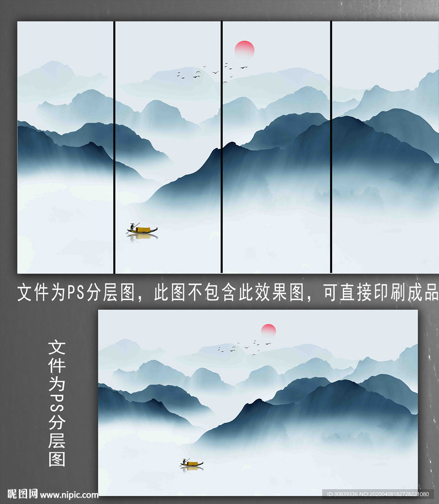 山水