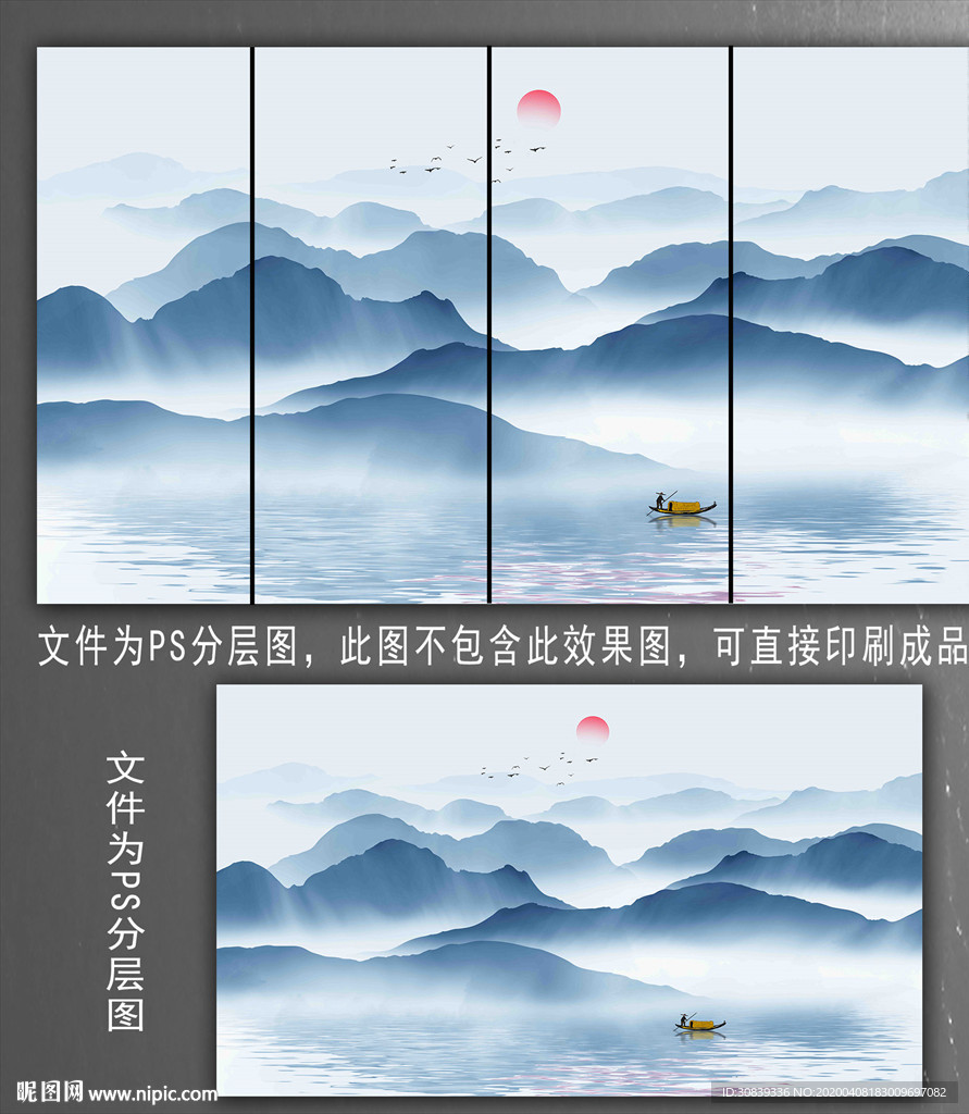 水墨山水