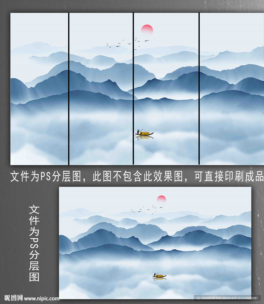 水墨山水画