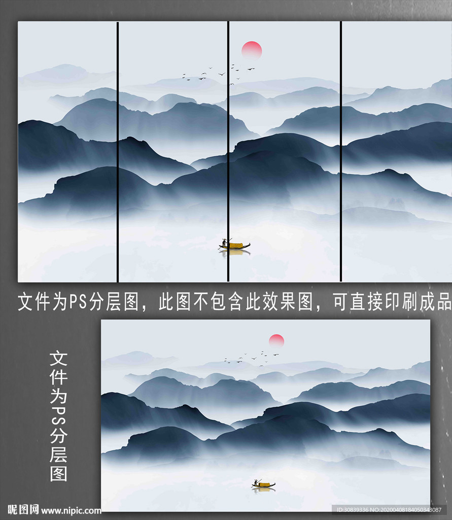 水墨山水