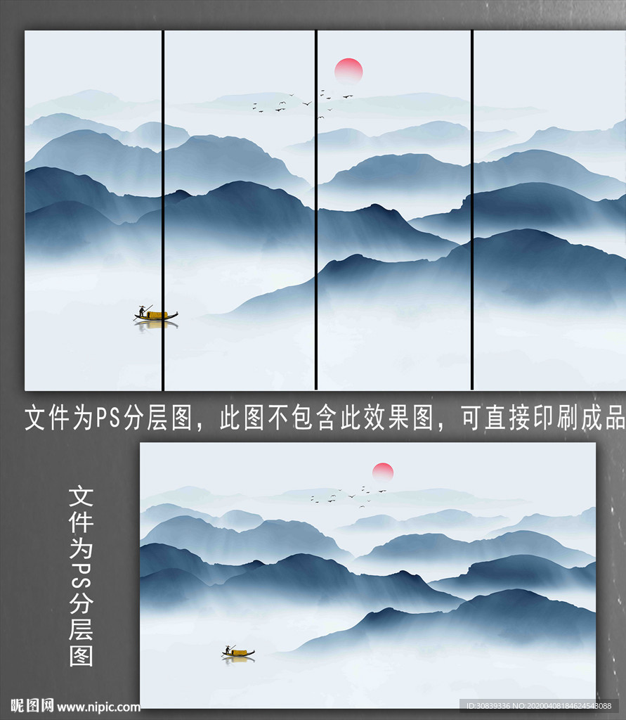 水墨山水画