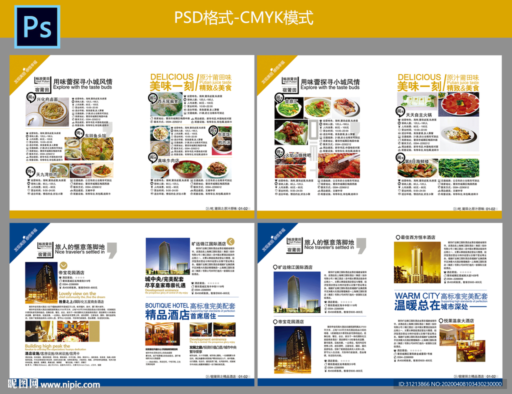 吃喝玩乐一本通