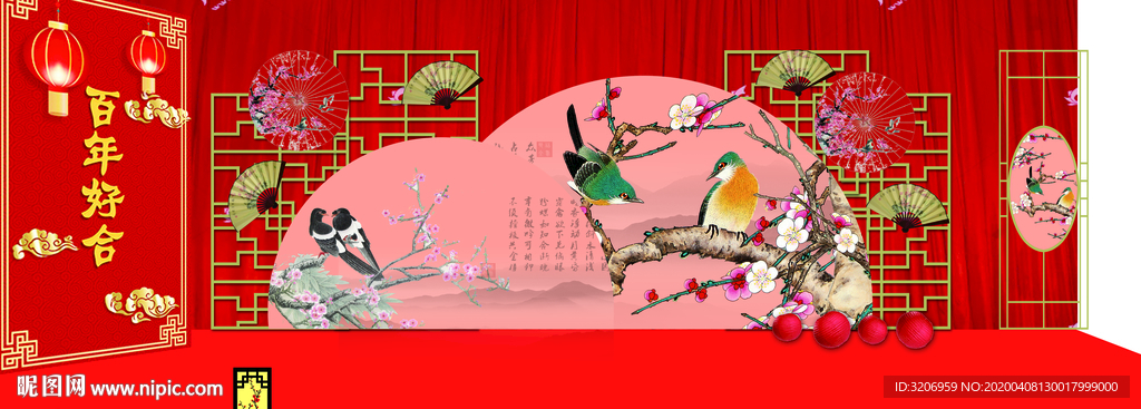 新中式婚礼背景
