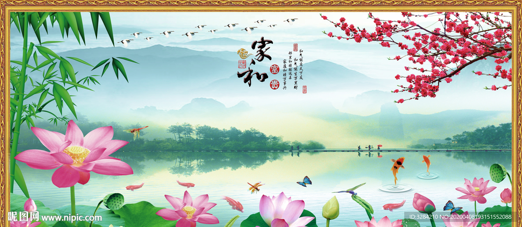 家和富贵背景墙 家和中堂画