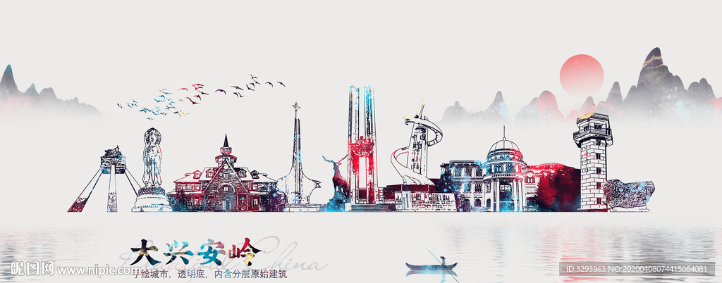 大兴安岭
