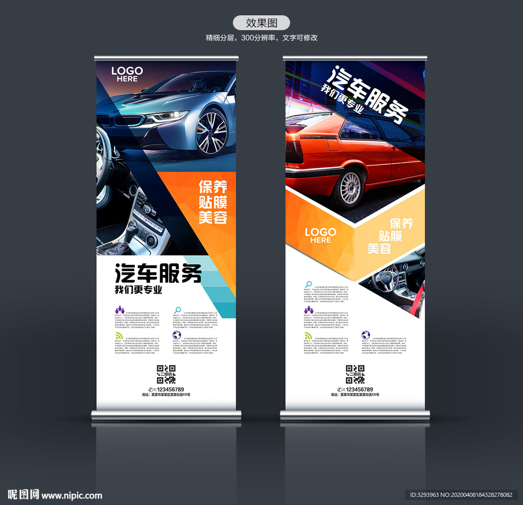 汽车保养