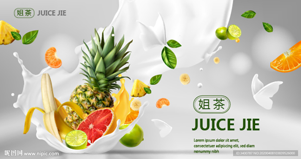 夏季果汁冷饮-矢量水果图