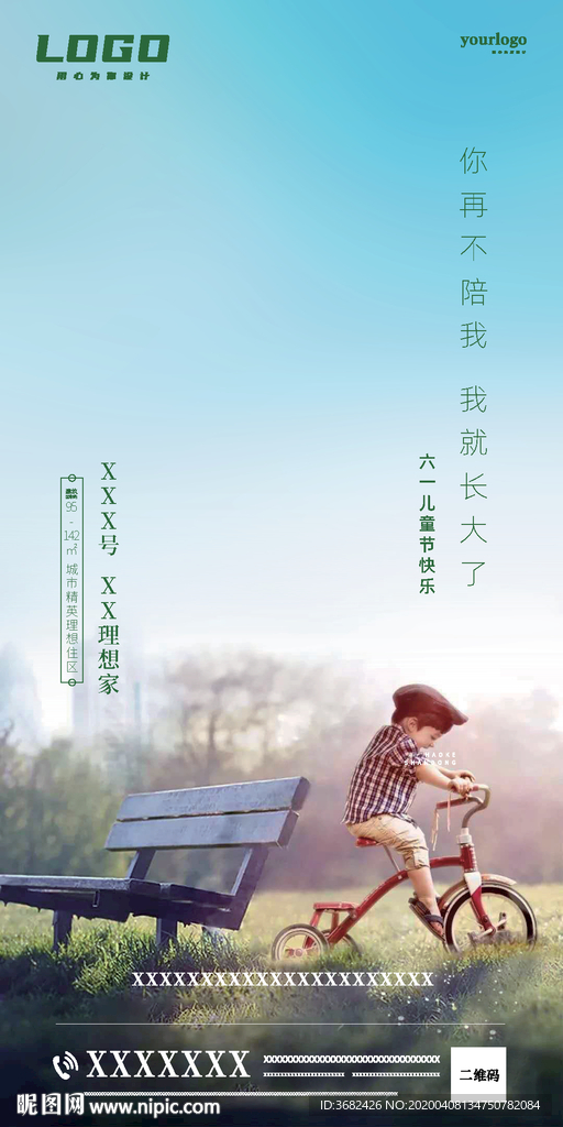 六一儿童节