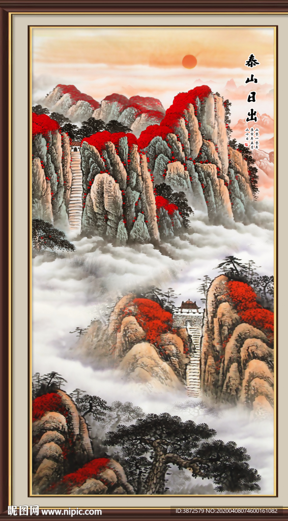 泰山日出