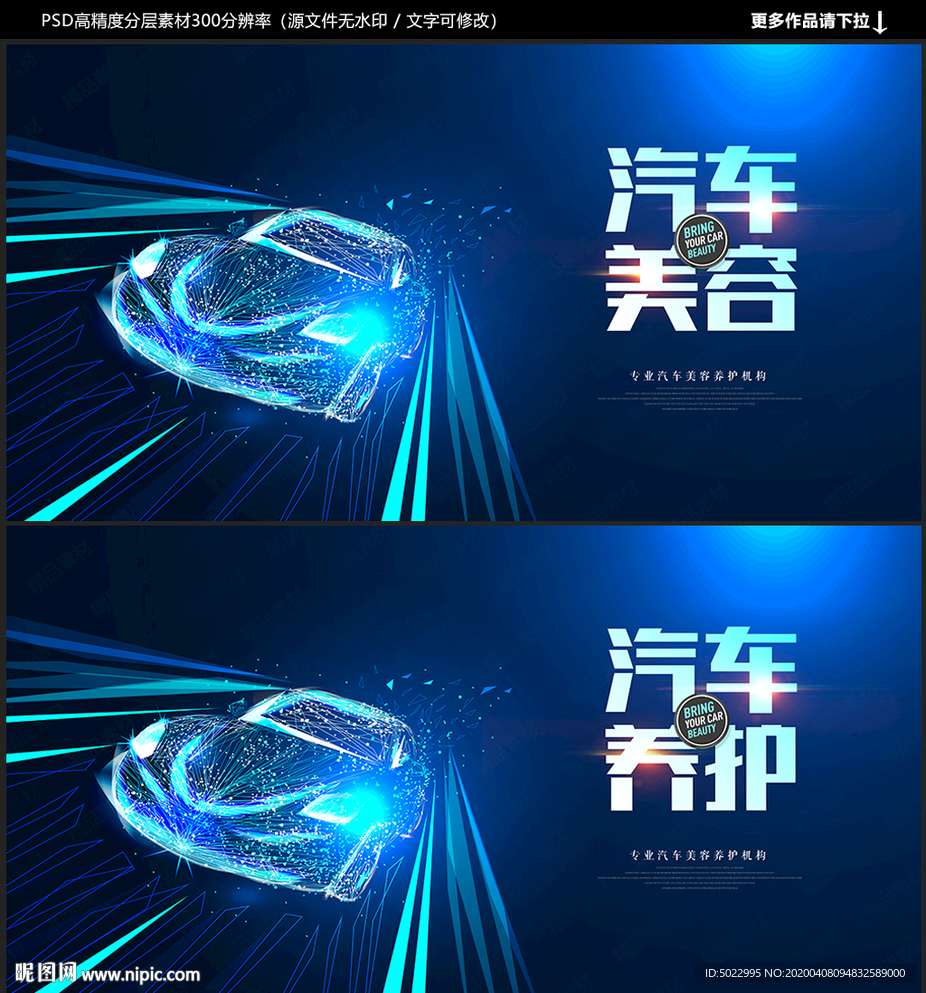 汽车美容