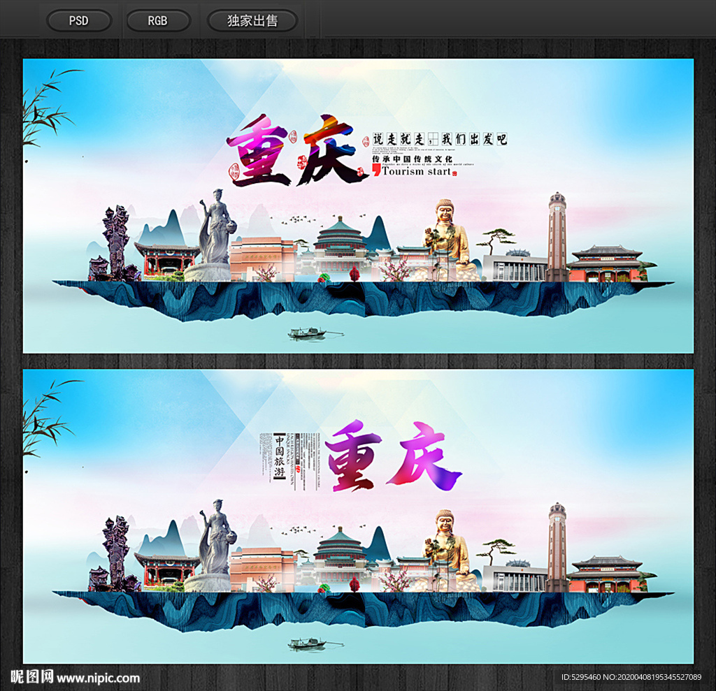 重庆