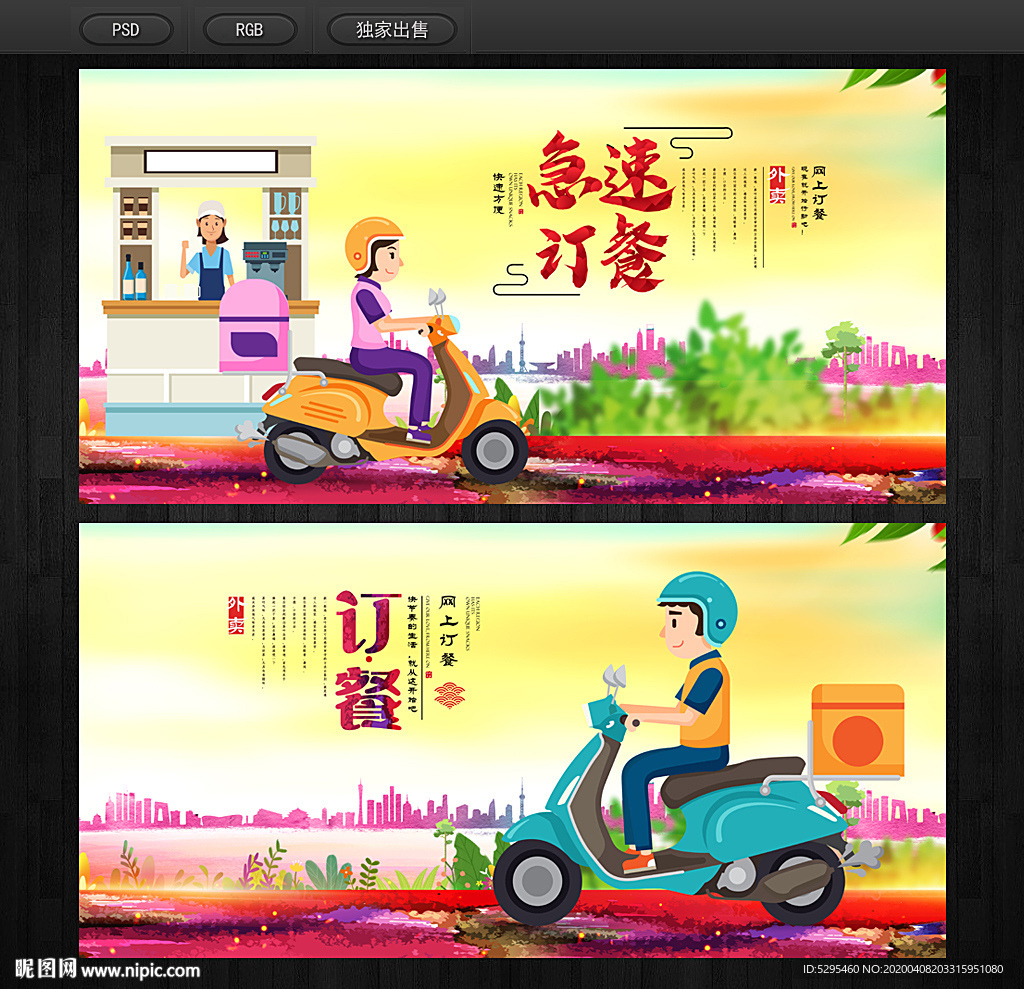外卖