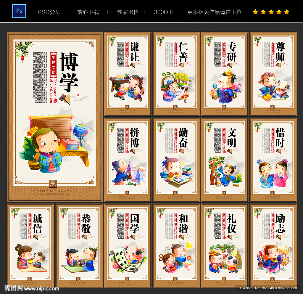 学校文化