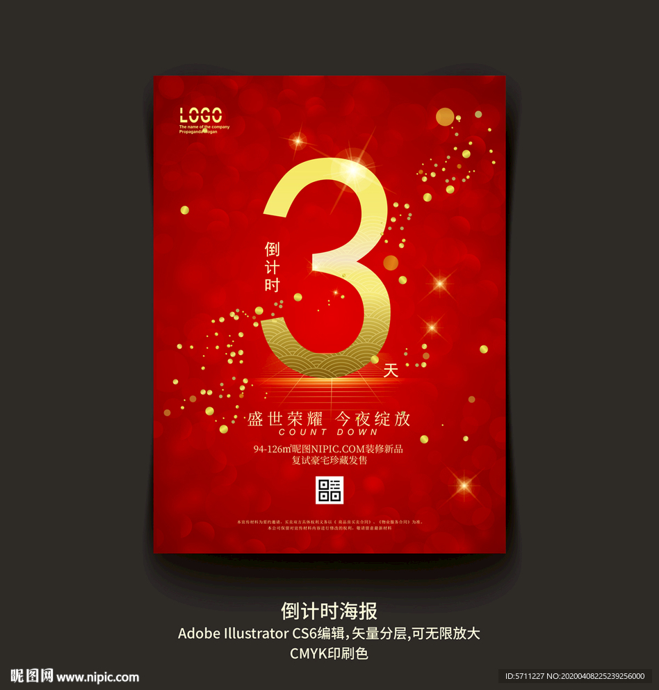 倒计时3