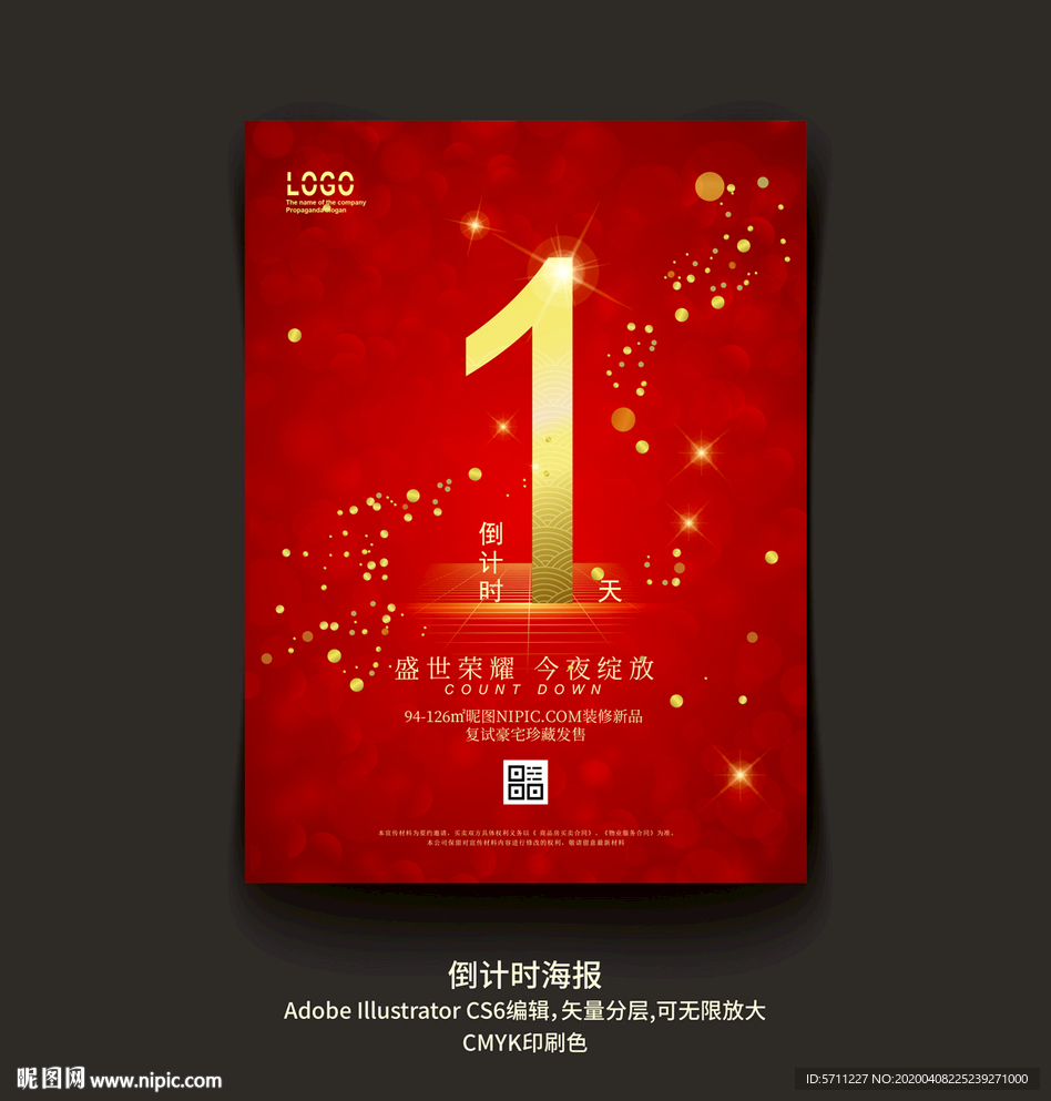 红色背景开盘倒计时1