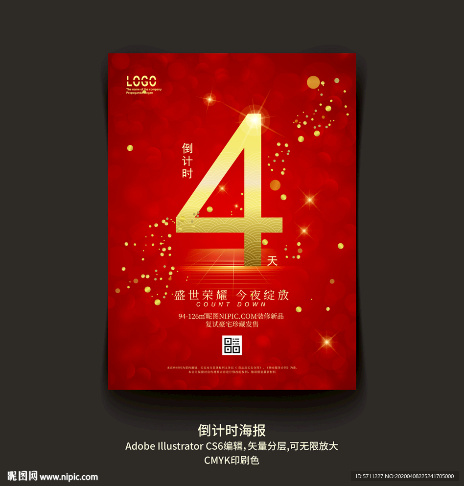 倒计时4