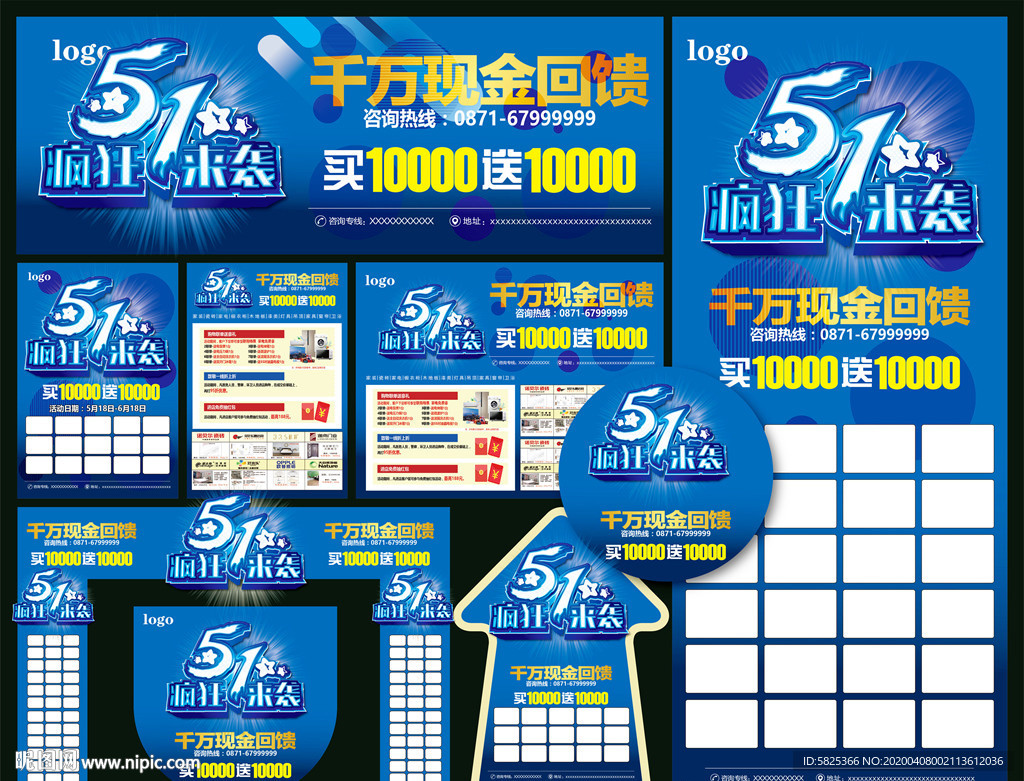 五一 家居 建材 家具 联盟