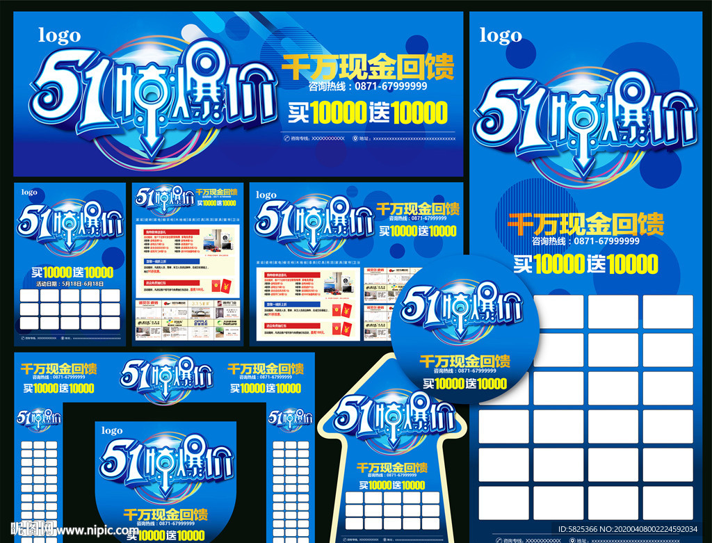 劳动节 光荣 优惠 建材