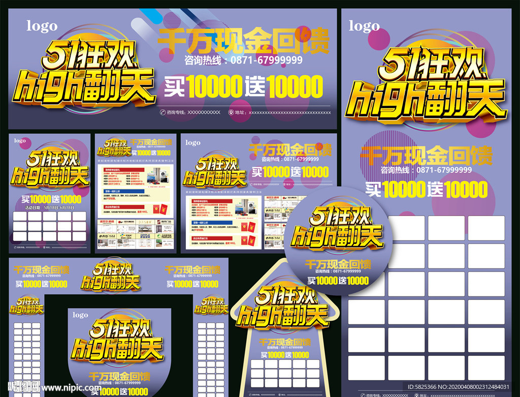 联盟 大牌 促销 建材劳动节