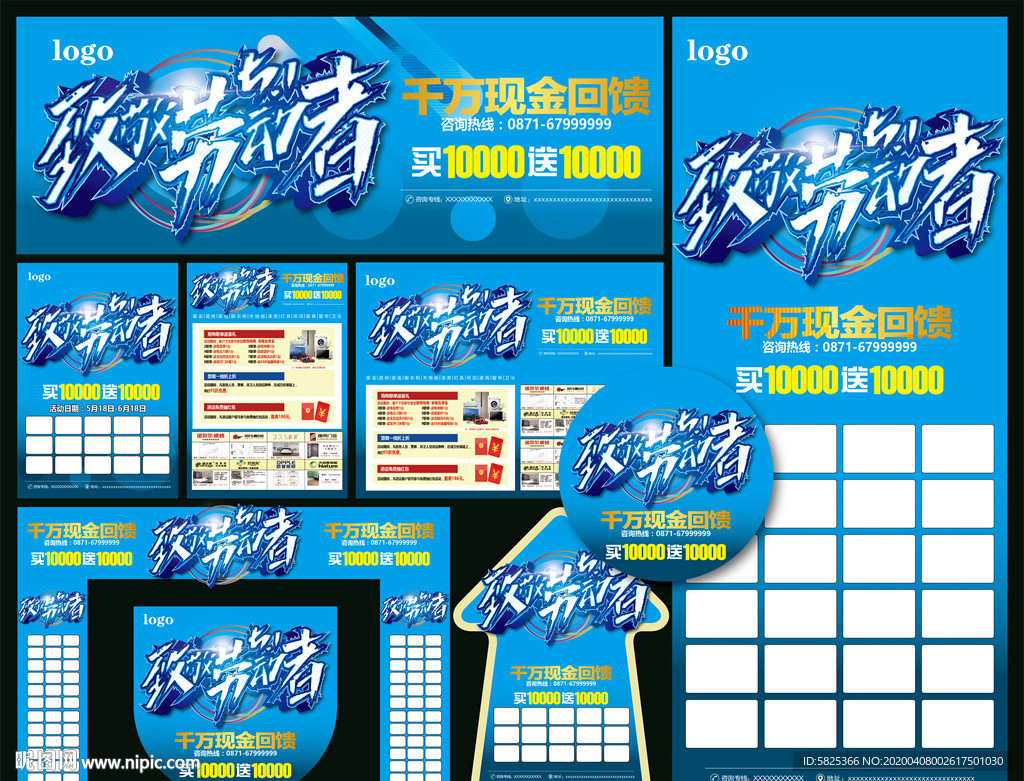 劳动节 联盟 51 五一 建材