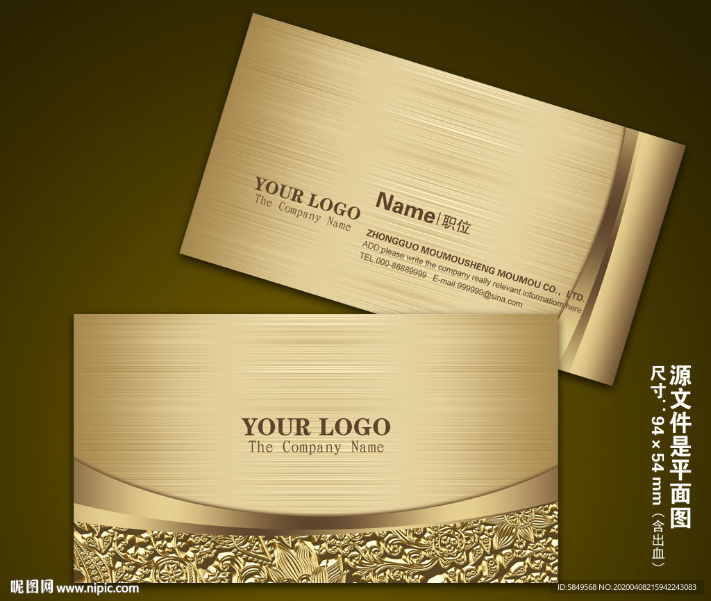 酒店名片 酒店 酒店名片背景