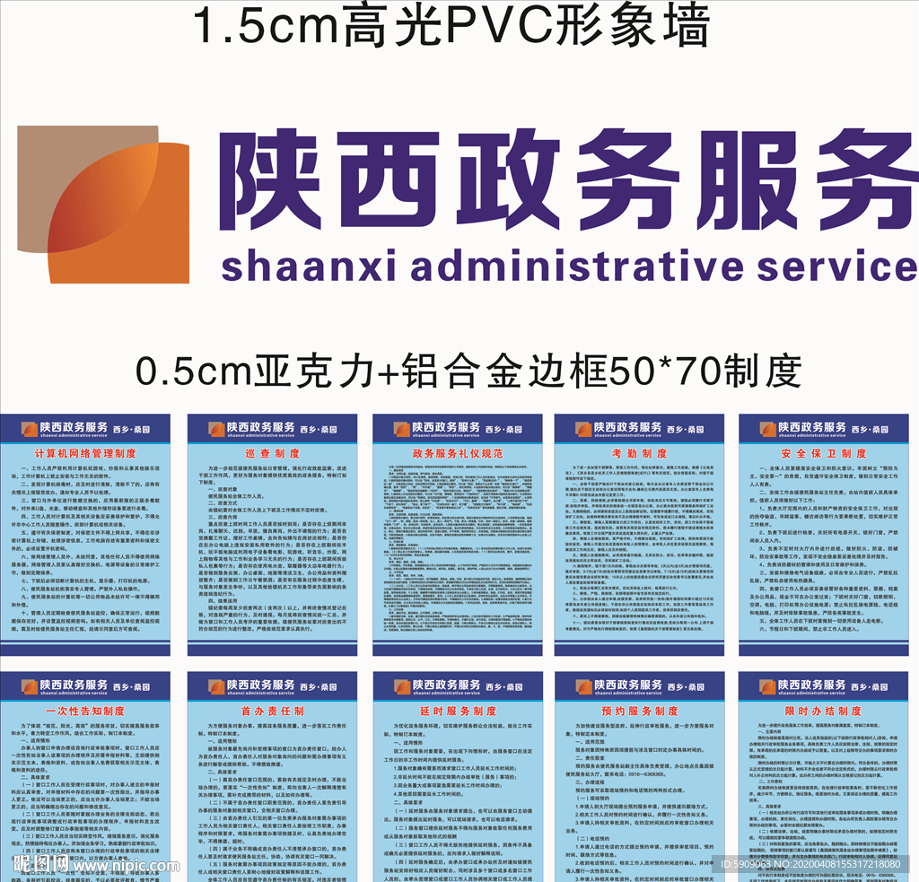 陕西政务大厅制度