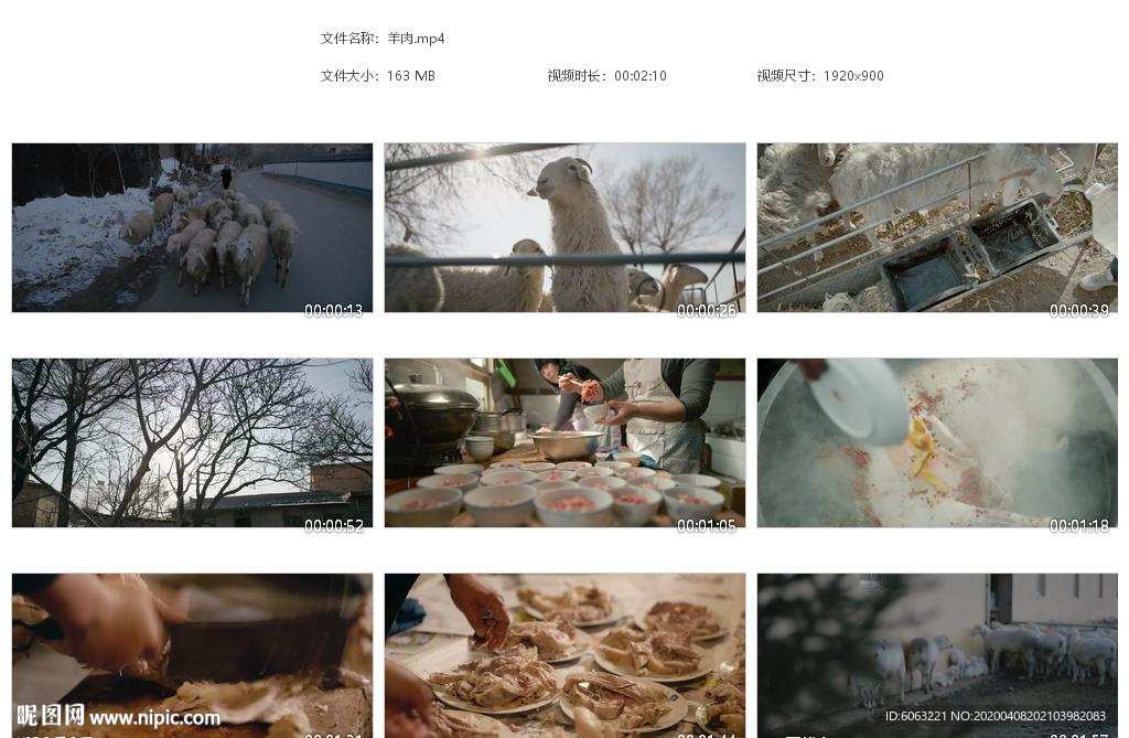 生态羊群牧羊烧羊肉绵羊屠宰