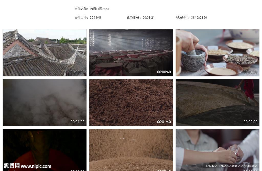 古法酿造药酒中药白酒高粱酒非遗