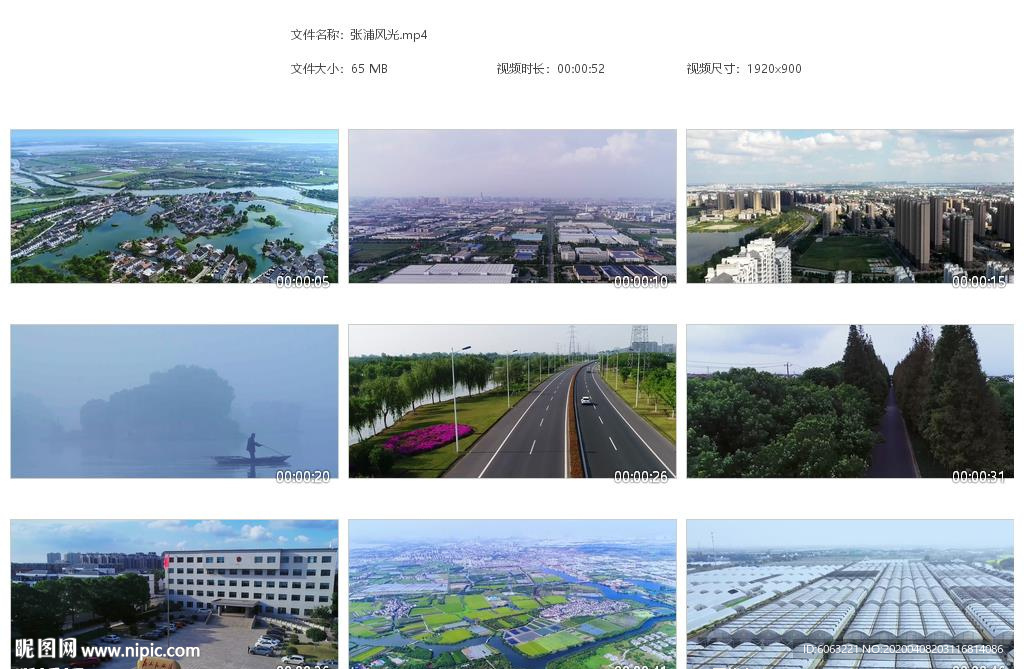 昆山张浦风光城市风景鹿城农业