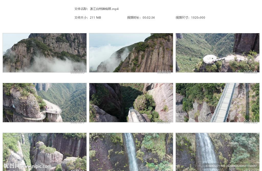 浙江台州神仙居观景台瀑布山脉