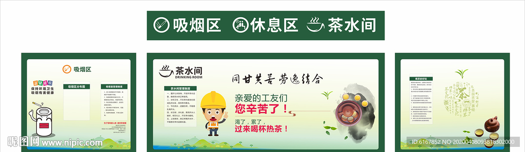 茶水亭海报